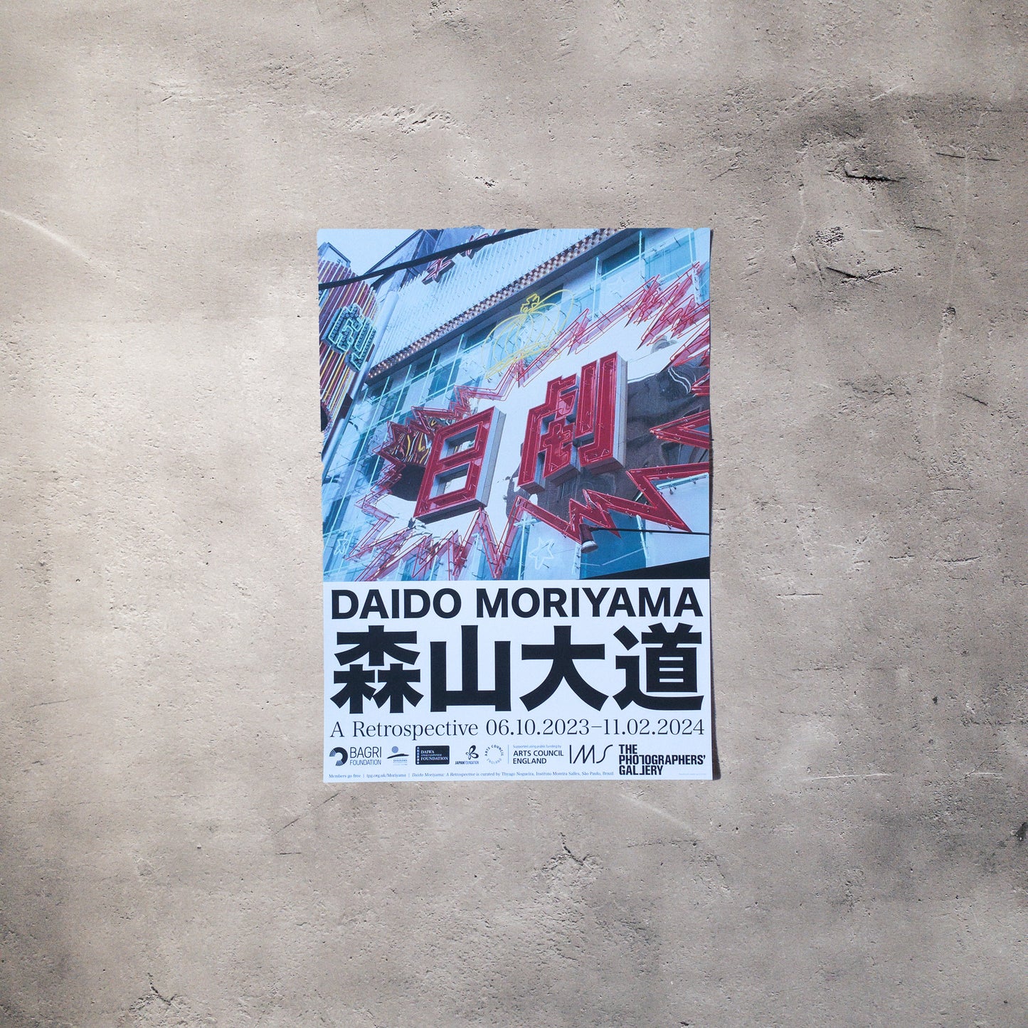 森山大道 エキシビジョンポスターⅡ